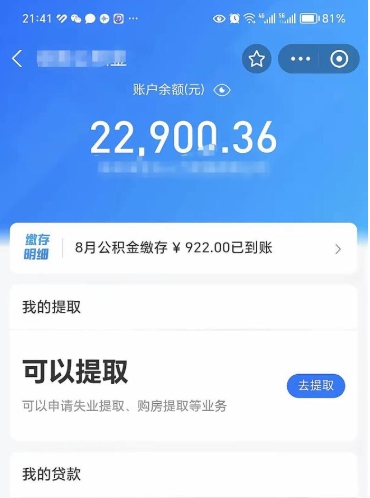 山西吉安住房公积金怎么提取（吉安县公积金提取规则）